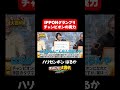 【チャンピオン大喜利】IPPON女子チャンピオンの実力#まいにち大喜利 #おすすめバラエティ