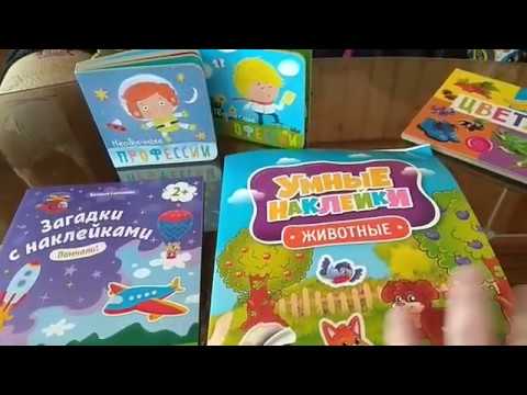 Мозаика-Синтез|Книги для малышей от 1-до 2-х|Загадки с наклейками