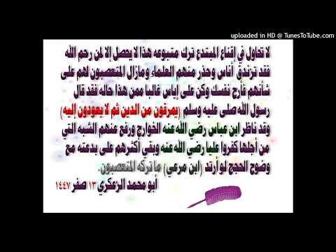 أكاذيب زكريا اليافعي على الشيخ يحيى الحجوري