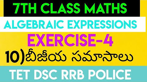 Ap TET DSC maths classes in telugu English/7th class Algebraic Expressions EXERCISE-4/TET/CTET/RRB