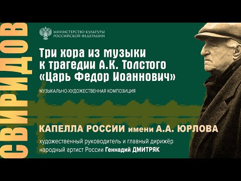 Video: Sviridov Georgi Vasilievich: Elulugu, Karjäär, Isiklik Elu