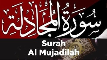 Surah Al Mujadila -  (“The Pleading Woman”)-58 سورة المجادلة - هادئة.