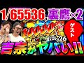 【ヒキの化け物登場！最速で万枚突破】ゲストはタケシ#26《射駒タケシ》《諸積ゲンズブール》スマスロ吉宗［パチンコ・パチスロ］