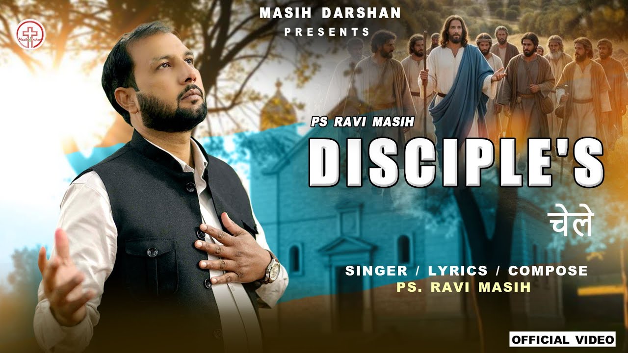 DISCIPLES || NEW SONG 2026 || BY RAVI MASIH || MASIH DARSHAN 