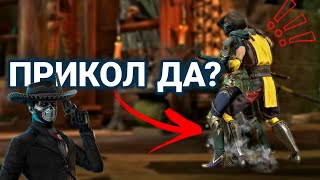 туториал на баг в мк мобайл