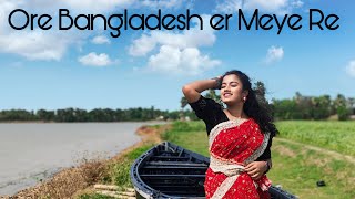 Bangladesh er Meye| Akassh| Ami sudhu cheyechi tomai| It's about dance| Barsha Pal