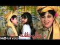 Pashto new songfarzanazareenpashto new attansongwa khyali janana  