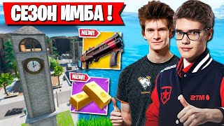 TOOSE И JAMSIDE ТЕСТИРУЮТ НОВЫЙ СЕЗОН В АРЕНЕ ФОРТНАЙТ. FORTNITE 15 СЕЗОН