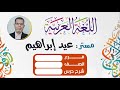 فيديو تعريفي مستر عيد 01149790131 