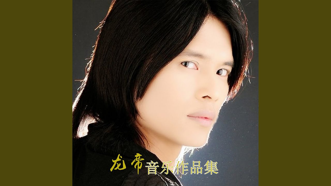 夜郎传说 adlı videoyu YouTube'da izle 夜郎传说 adlı videoyu YouTube'da izle