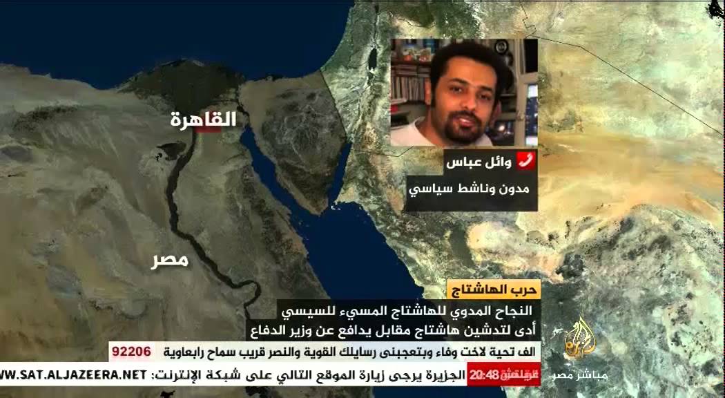 مصرالليلة حرب الهاشتاج الجزء الرابع