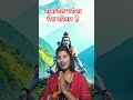तूही मेरी नाव का माझी #trending #ytshorts #youtube #shorts #bhaktisong