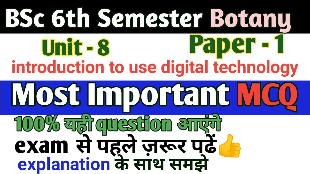 Bsc 6th Semester Botany Paper 1 MCQ unit 8|introduction to use digital ...