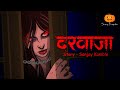 Darwaza scary pumpkin  horror stories  horror cartoon horror animated story