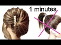 One-minute BUN for SHORT hair