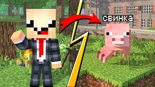 Майнкрафт но Я прожил 100 Дней за СВИНКУ в Майнкрафте Троллинг Ловушка Minecraft