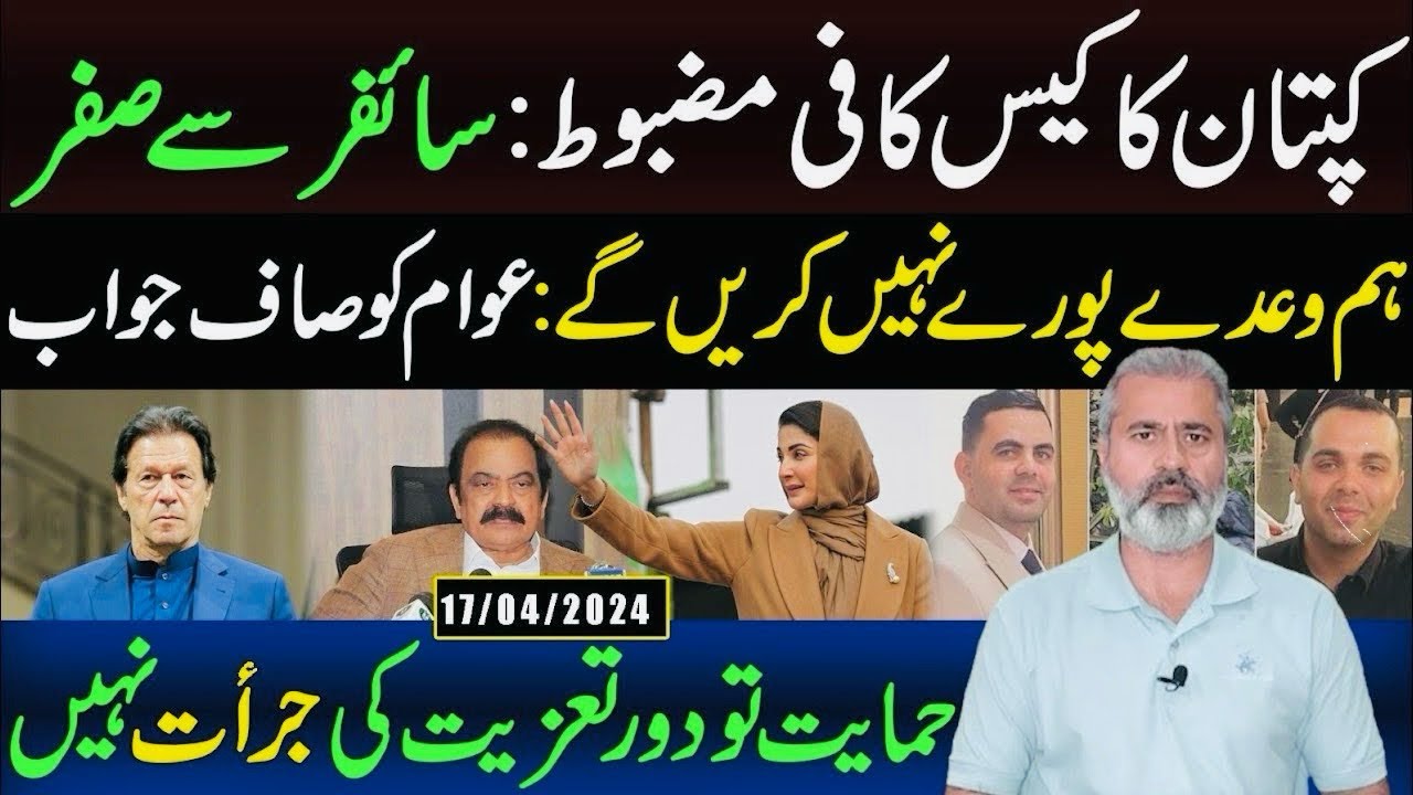Breaking! New Twist in Cipher Case | Latest Updates I Imran Riaz Khan VLOG
