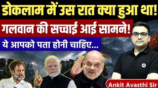 Download Lagu Doklam Night \u0026 Galwan Truth Revealed | Marvane Book Controversy Explained by Ankit Avasthi Sir MP3