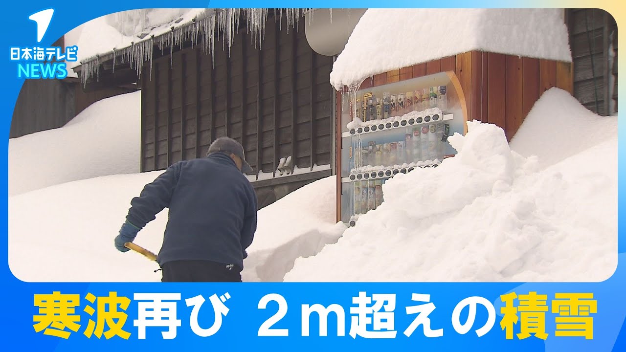 お雪　おまとめ２点 えっ、2メートル？そんな降ったの】2年ぶりに大山町で2メートル超えの