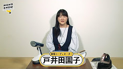 家電コーディネーター 戸井田園子 Youtube