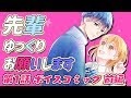 【恋愛アニメマンガ】先輩、ゆっくりお願いします 第1話 前編～noicomi人気漫画をボイスコミックで試し読み～【漫画動画】