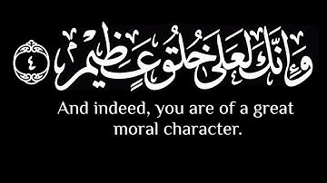 كروما قرءان كريم شاشة سوداء تلاوة من سورة القلم " و إنّك لعلى خلق عظيم "القارىء: المنشاوي