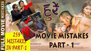 (MISTAKES IN) HURRAY-New Nepali Full Movie 2020\/2077|Anoop Bikram Shahi, Keki Adhikari part-1