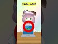 【本当に好き？】意外と時間かかったよね【アーキネーター風クイズ】#vtuber #funny #shorts #ねおふぁむ #reality