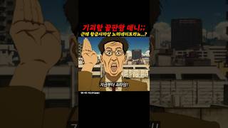 이게 2006년 애니라니ㄷㄷㄷㄷㄷㄷ screenshot 4