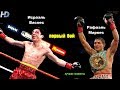 Рафаэль Маркес vs. Исраэль Васкес I (лучшие моменты)|720p|50fps