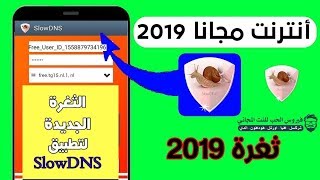 انترنت مجاني طريقة جديدة لتشغيل الانترنت مجانية على جميع انحاء العالم(نت مجاني)