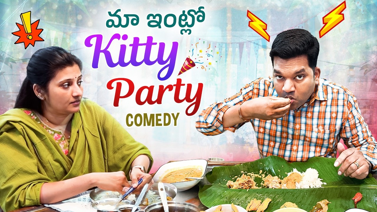 Nisha Intilo Kitty Party Plan | Sarath Reaction Super Funny 🤣 #sarathnalla #telugucomedy