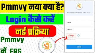 Pmmvy New Registration Regarding update || How to login Pmmvy New update! screenshot 4