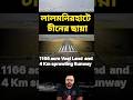 লালমনিরহাটে ড্রাগনের ছায়া। চিকেন নেক সংকটে।#geopolitics #lalmonirhat #siliguricorridor #narendramodi