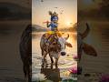 #shrikrishna #shorts #viral # #song #little #cute #youtubeshorts#ai #aivideo #audio #cow