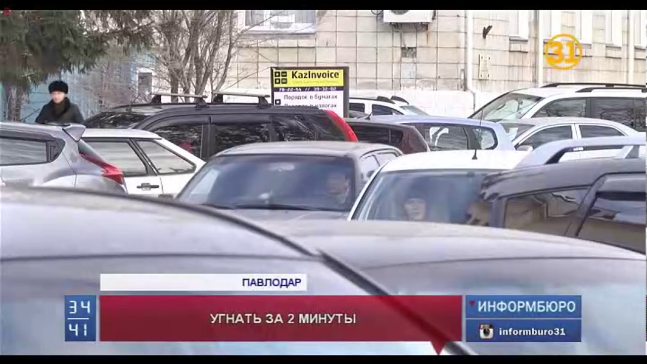 Авто павлодар онлх