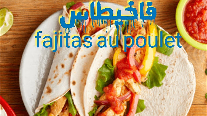 فاخيطاس fajitas au poulet