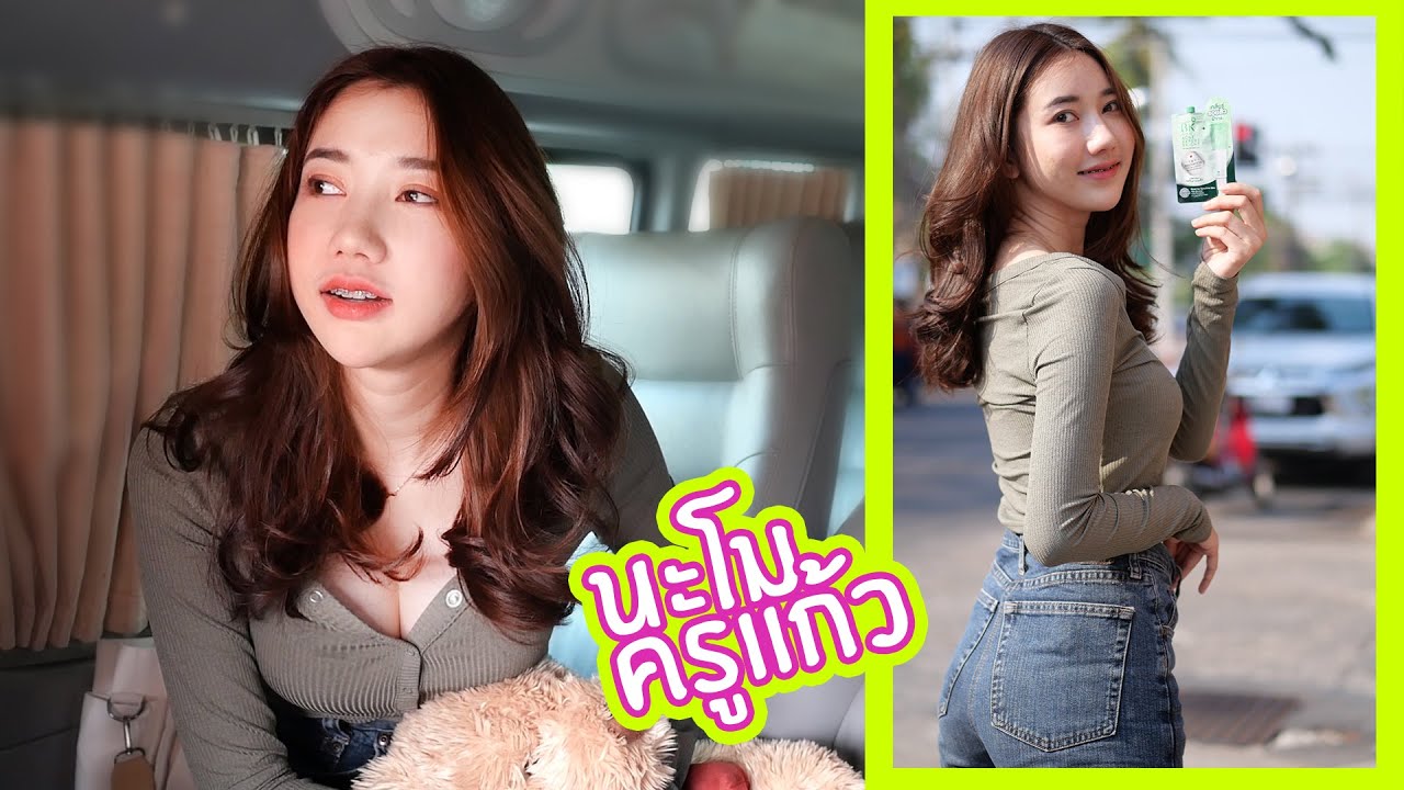 นะโม(ครูแก้ว)หลังเลิกจากกองถ่าย