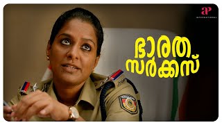 Bharatha Circus Malayalam Movie | Binu Pappu | Shine Tom Chacko | Binu goes to the cops