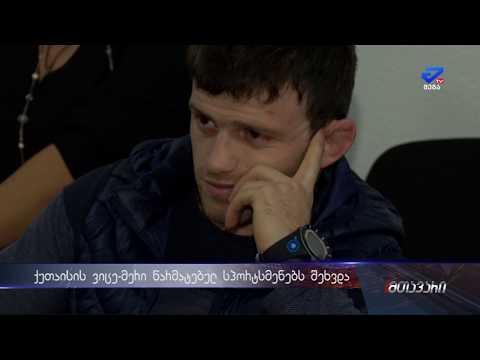 ქუთაისის ვიცე-მერი წარმატებულ სპორტსმენებს შეხვდა