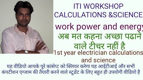 ITI W/C workshop calculations & science 1st year work  power  energy  comption maths & science