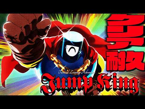 【 jump king 】クリア耐久！てっぺんのその先へ！【 #vtuber  】