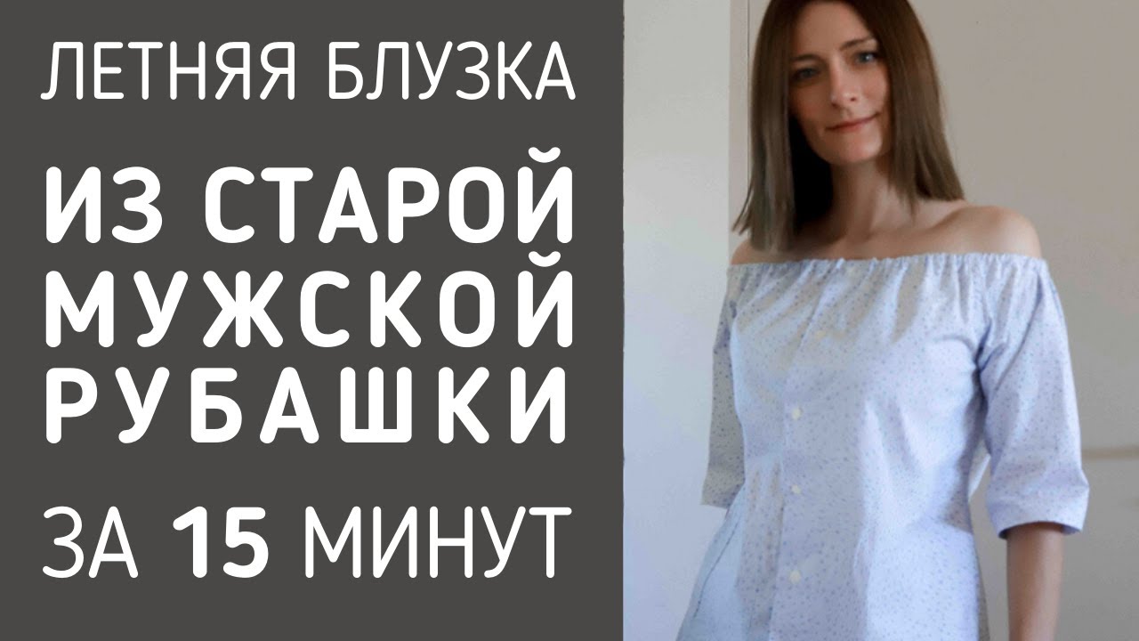 Пошив мужских рубашек в Санкт-Петербурге