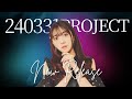 #西尾331計画　進捗報告会