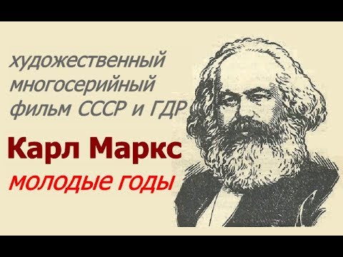 Video: Эски майор менен Карл Маркс кандайча окшош?