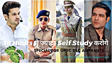 16 Hours से ज़्यादा Self Study करोगे| Powerful Motivational Speech by Jaideep Sir|UPSC SSC Aspirants