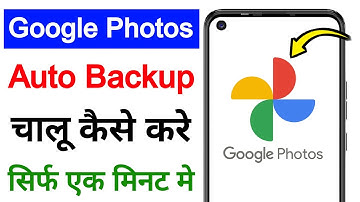 Google photos auto backup kaise chalu kare | How to turn on auto backup in google photos