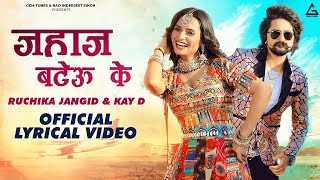 Jahaaj Bateu Ke (Lyrical Video) : Ruchika Jangid | Kay D | Surender Romio | Haryanvi Song 2023