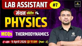 Lab Assistant 2026 | Thermodynamics Part-2 | Physics MCQs | मंथन series | By KR Chawda Sir