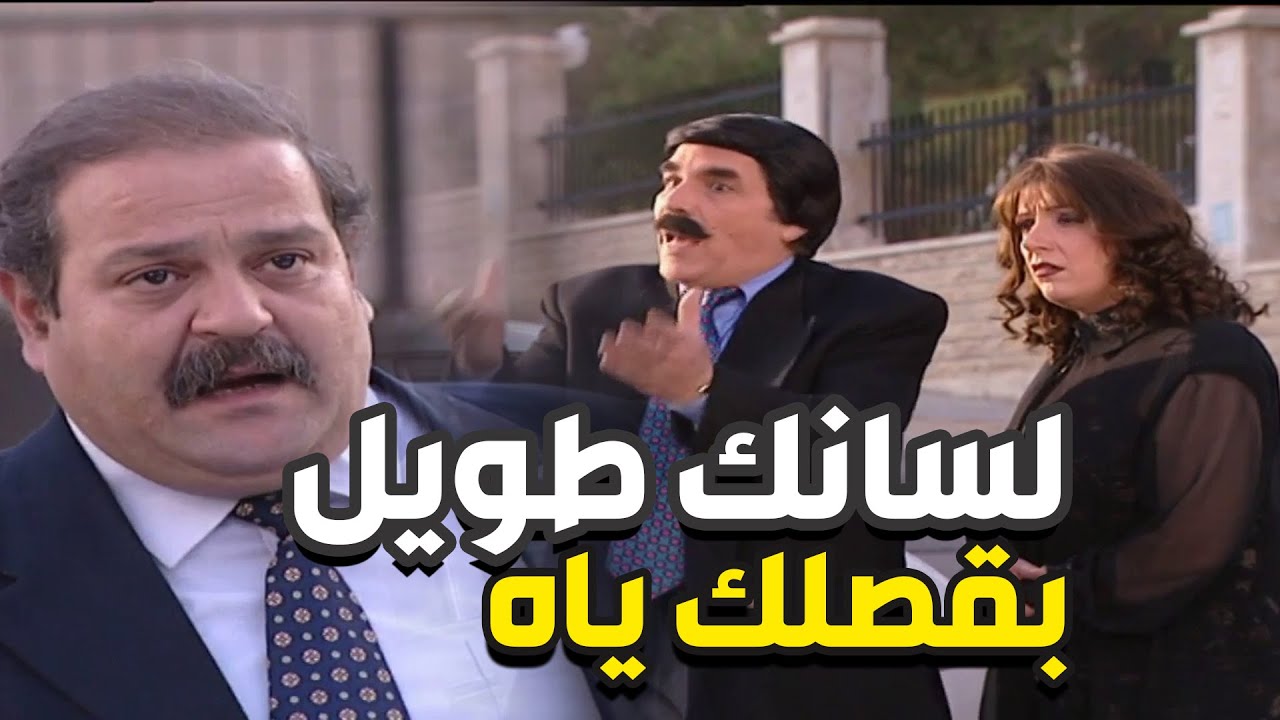 ينكتو كرارك شو لسانك طويل ومافي غيري رح يقصلك ياه يا قليل الترباية ـ معقول هاد بدهم يكرموه ـ مرايا